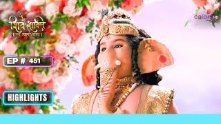 कुबेर के अन्न भण्डार से नहीं मिटी गणेश की भूक | Shiv Shakti | शिव शक्ति