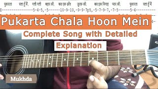 Pukaarata chala hun main Guitar Tabs| Complete song with Explanation | Easy Guitar Lesson | Md. Rafi