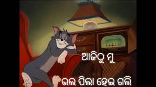 ଆଜିଠୁ ମୁଁ ଭଲ ପିଲା ହେଇଗଲି, bhikaribala songs,