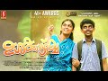 Ulkazhcha Malayalam Full Movie | Anjali Nair | Vishnu Hari | Krishna Prabha | Santhosh Keezhattoor