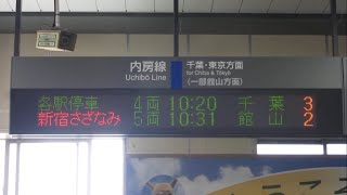 JR東日本 君津駅 改札 発車標(LED電光掲示板)