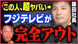 【ホリエモン】AbemaTVがフジテレビを出し抜いた裏側を説明します【堀江貴文,切り抜き,藤田,ガーシー,買収】