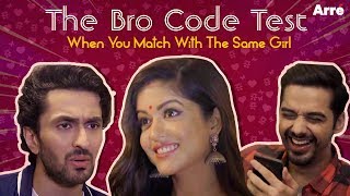 The Bro Code Test: Ek Phool Do Mali | When You Match With The Same Girl