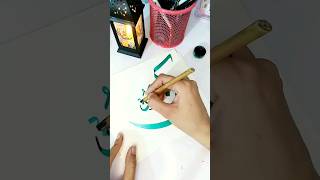 kun fayakun arabic calligraphy tutorial #arabiccalligraphy #shorts