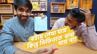 এমন কী আছে যেটা বইয়ে লেখা যায় কিন্তু ভিডিওতে বলা যায় না | Ayman Sadiq \u0026 Sadman Sadik