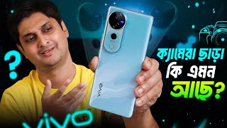 মিথ্যে বলব না 🤔 ? : Vivo V40 Pro Long Term Review Bangla