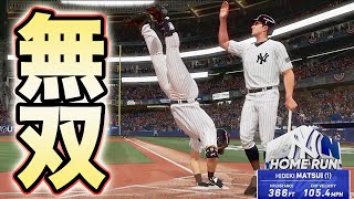 好調が止まらない松井！ポストシーズンの行方は…！？ゴジラ松井物語#36【MLB THE SHOW 24】【RTTS】