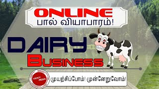 Online Milk Delivery | Fresh raw cow milk selling website | சுத்தமான பால் விற்பனை l Vicky Pedia