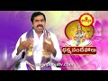 what is the significance of sashtanga namaskaram sashtanga namaskaram pooja tv telugu