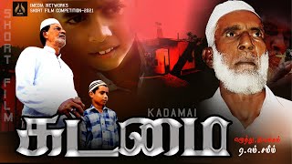 கடமை... - Film by AM Sameem