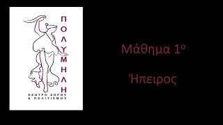 Κέντρο Χορού και Πολιτισμού 