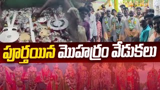 పూర్తయిన మొహర్రం వేడుకలు... moharram | @SRMediaTGAP |