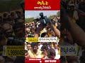 ఫ్యాన్స్ పై బాలయ్య సీరియస్ balakrishna balayyafans apelelctions abn telugu