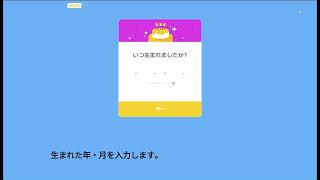 【Scratch】アカウント作成