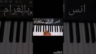 شفت حسين الجسمي عزف انس التركي Music Jinni