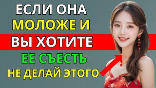 Чего молодые женщины предпочитают избегать в мужчинах постарше | Стоицизм