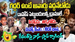 Chitti Babu Exclusive Interview | Gaddar Controversy | Manda Krishna Madiga | Revanth | News Line