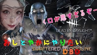 [元道産子毒舌嬢がやる]　[Dead by daylight PS4]～BP1,5倍!!中途半端なんじゃ!!～