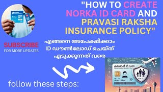 Norka ID ▪︎അപേക്ഷിക്കാം,ഡൗൺലോഡ് ചെയ്‌ത്, എടുക്കുന്നത് വരെ#saudimalayali #pravasi@A.I.E.techiesi