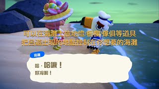 [NS]集合啦！動物森友會 心得分享08時間旅人之快刷呂遊教學 改主機時間請慎用20200404【蕙蕙淺嚐】#集合啦！動物森友會#あつ森