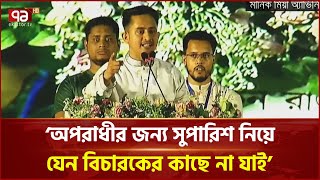 বড় দলগুলো ছোটদের বাধা দিলে ধীরে ধীরে স্বৈরাচারে পরিণত হবে: সারজিস | Ekattor TV