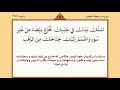 quran chapter 20 قرآن کریم جزء بیستم تندخوانی القرآن الکریم تحدیر الجزء العشرون