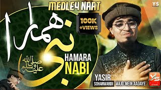 Hamara Pyara Nabi | Yasir Soharwardi | 2021 Superb Naat | Lyrical Naat | Sabse OlaoAala Hamara Nabi