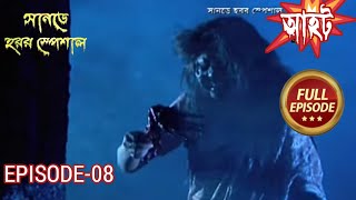 Sunday Horror Special Aahat Full Episode 08 Black Sunglass 13th February 2022