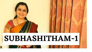 SUBHASHITHAM  series -1 | Revagupthi | Sanskrit slokas | Saveri School of Music by Priya r Pai