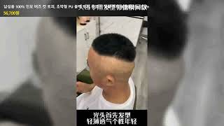 남성용 100% 인모 버즈 컷 토피, 초박형 PU 블랙 토퍼, 투명한 생물 두피 보형물, 13x18 cm