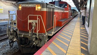 試9981レ米原訓練 DD51 1183号機【宮】+14系サロンカーなにわ 京都駅発車シーン #米原訓練 #dd51 #14系 #サロンカーなにわ #京都駅 #発車シーン