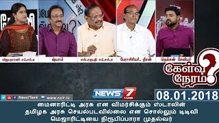 மைனாரிட்டி அரசா அதிமுக அரசு? | 08.01.18 | Kelvi Neram