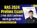 RAS Prelims 2024 Exam Date Out | RAS Pre Exam Date 2024 | RAS Pre Syllabus 2024 | Narendra Sir