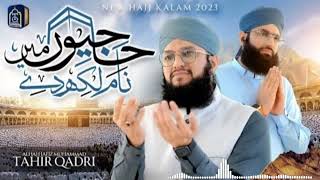 Hajj Kalam 2023 | Hafiz Tahir Qadri | Hajion Main Naam Likh De | Hajj Naat@hafiztahirqadri