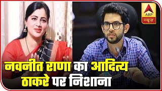 Amravati MP Navneet Rana Targets Aditya Thackeray Over Drugs Angle In SSR Case | ABP News