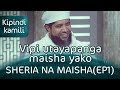 SHERIA NA MAISHA (1) | Vipi utayapanga maisha yako | Al Istiqama TV