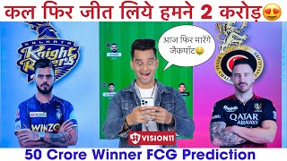RCB vs KKR Dream11 Team Prediction, KOL vs RCB , Dream11 Team of Today Match, IPL 9th T20 KKR vs RCB