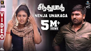 Sindhubaadh | Nenja Unakaga Video Song| Vijay Sethupathi, Anjali | Yuvan Shankar Raja |SU Arun Kumar
