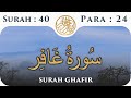 40 Surah Al Ghafir  | Para 24 | Visual Quran with Urdu Translation