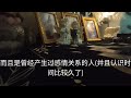 【塔羅牌占卜】整合能量 前任和三方關係發展 前情提要_一部分前任和三方分了，已經投入到另外一段感情了