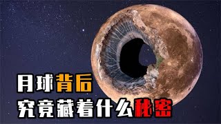 月球背面隐藏着什么？50年前美国突然终止登月，他们发现了什么？