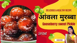 आंवला मुरब्बा, Amla Murabba Banane ki vidhi, Gooseberry Sweet Pickle #hommadechef