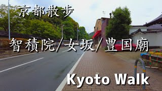 【4K】Kyoto Japan walking tour /Rainy day /Higashiyama /Toyotomi 's Mausoleum/東山 豊国廟/June 11 2022