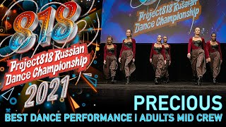 PRECIOUS ★ RDC21 Project818 Russian Dance Championship 2021 ★ BEST DANCE PERFORMANCE ADULTS MID CREW