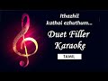 Ithazhil kathai ezhuthum | Karaoke with male voice VG | Tamil
