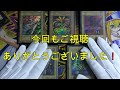 【遊戯王】 50 伝説のパック『プレミアムパック１』を開封するよ！！