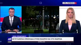 Εκτεταμένα επεισόδια στη Λεμεσό  - Μολότοφ, κροτίδες, δακρυγόνα και φωτιές σε οχήματα