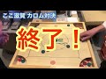 ここ滋賀のカロムイベントに行ってみた！　【日本橋 アンテナショップ 滋賀県】