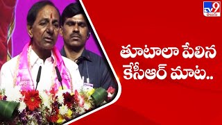 తూటాలా పేలిన కేసీఆర్ మాట.. || CM KCR | TRS Party Plenary meet 2022 - TV9