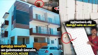 தெர்மோகோல் வீடு | Thermocol Prefabricated House Construction Cost, Making in Tamil Nadu | Mano's Try